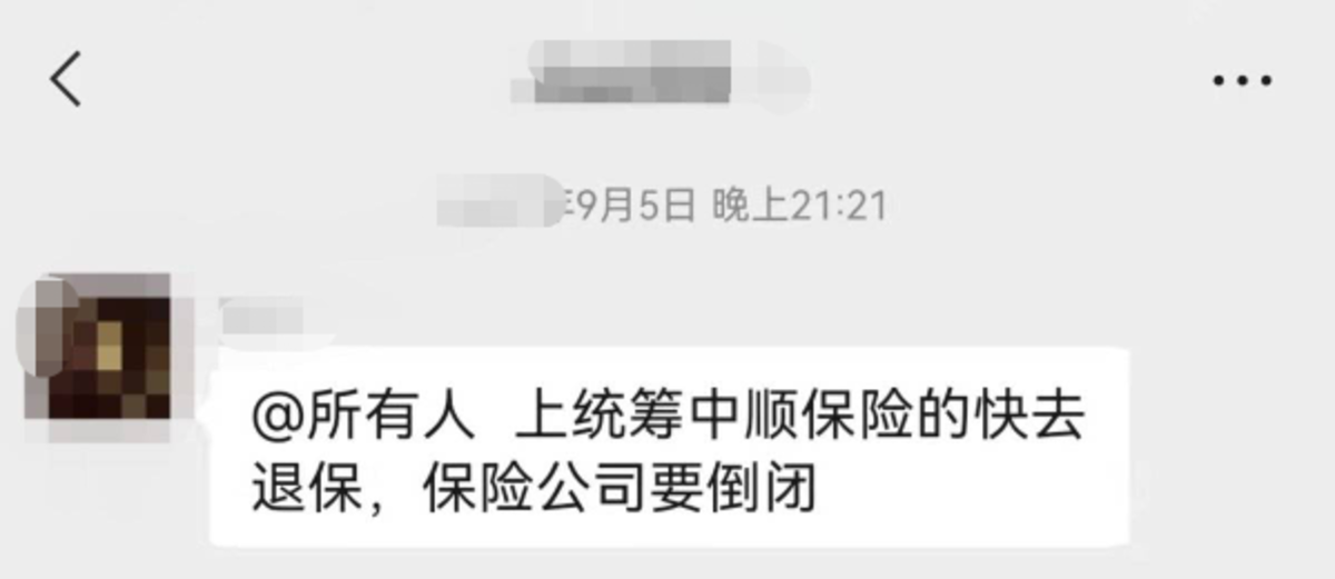 多地暴雷！车辆安全统筹≠保险产品