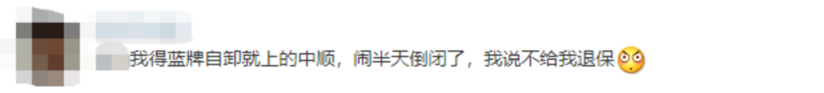 多地暴雷！车辆安全统筹≠保险产品