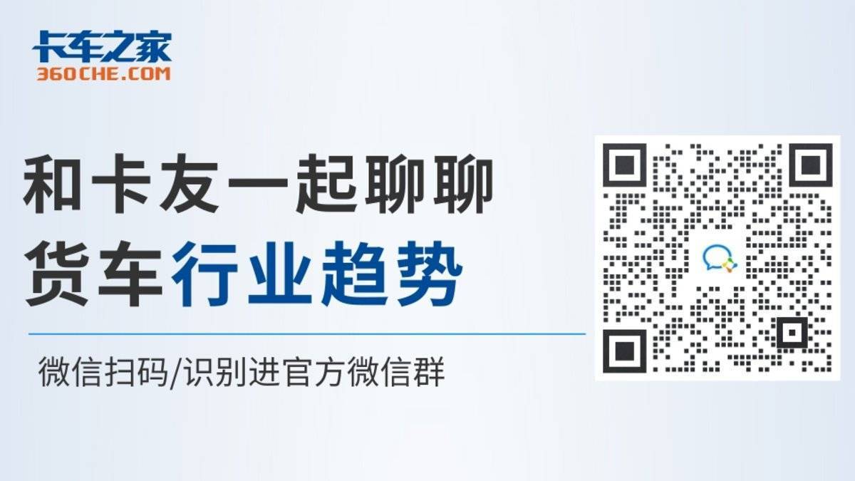 2022年卡车界十大新闻热点事件盘点！