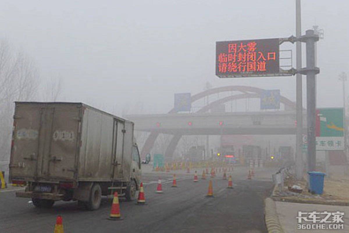 雨雪、大雾、难启动 冬季开车要注意！