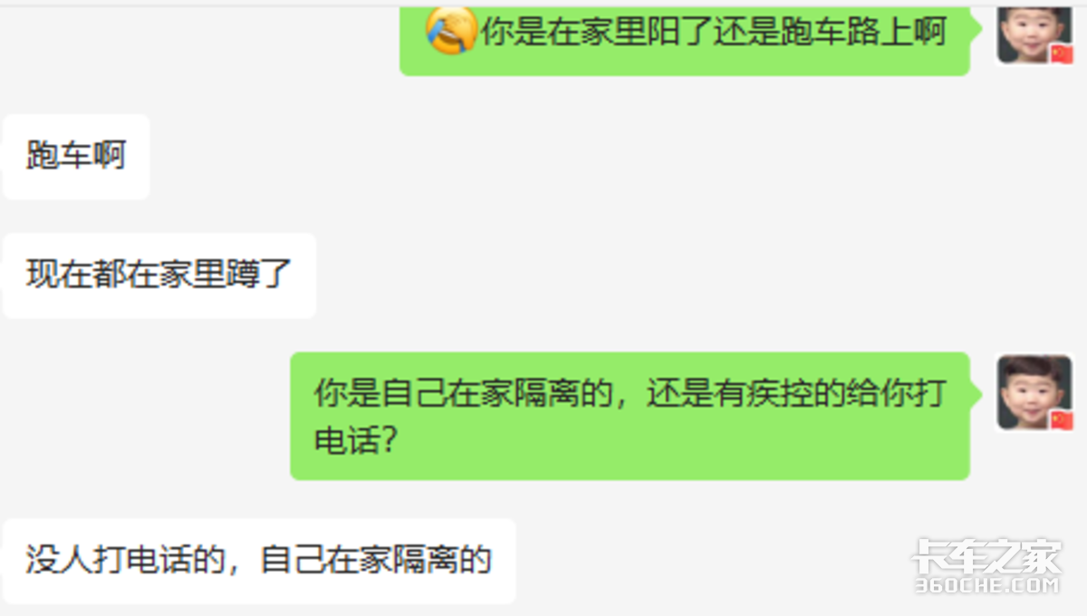 送货路上阳了！卡友分享三天转好方法