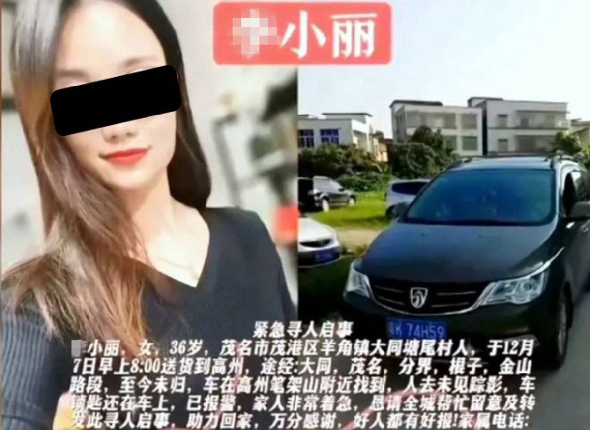 广东女网红开车送货遇害 嫌疑人已抓获