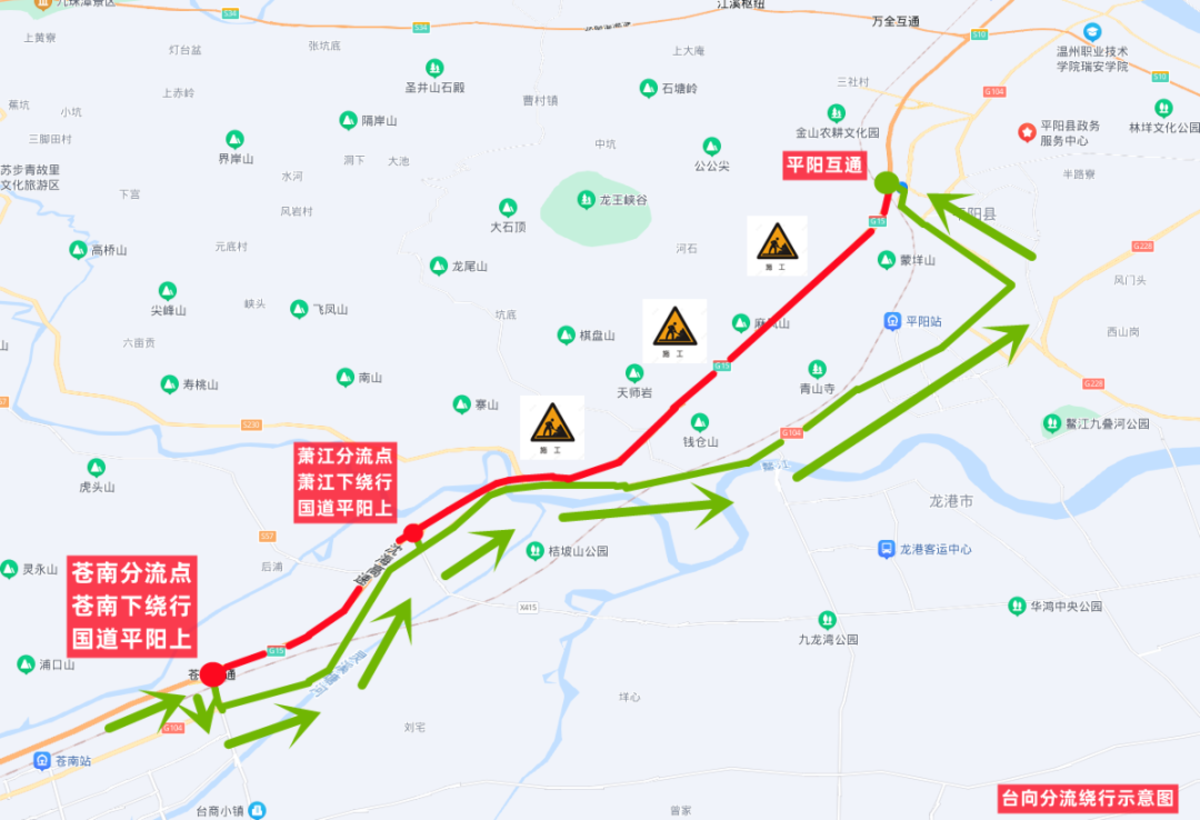 12月13日起 沈海高速部分路段封闭施工