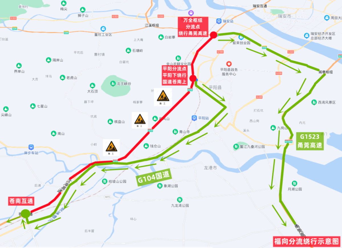 12月13日起 沈海高速部分路段封闭施工