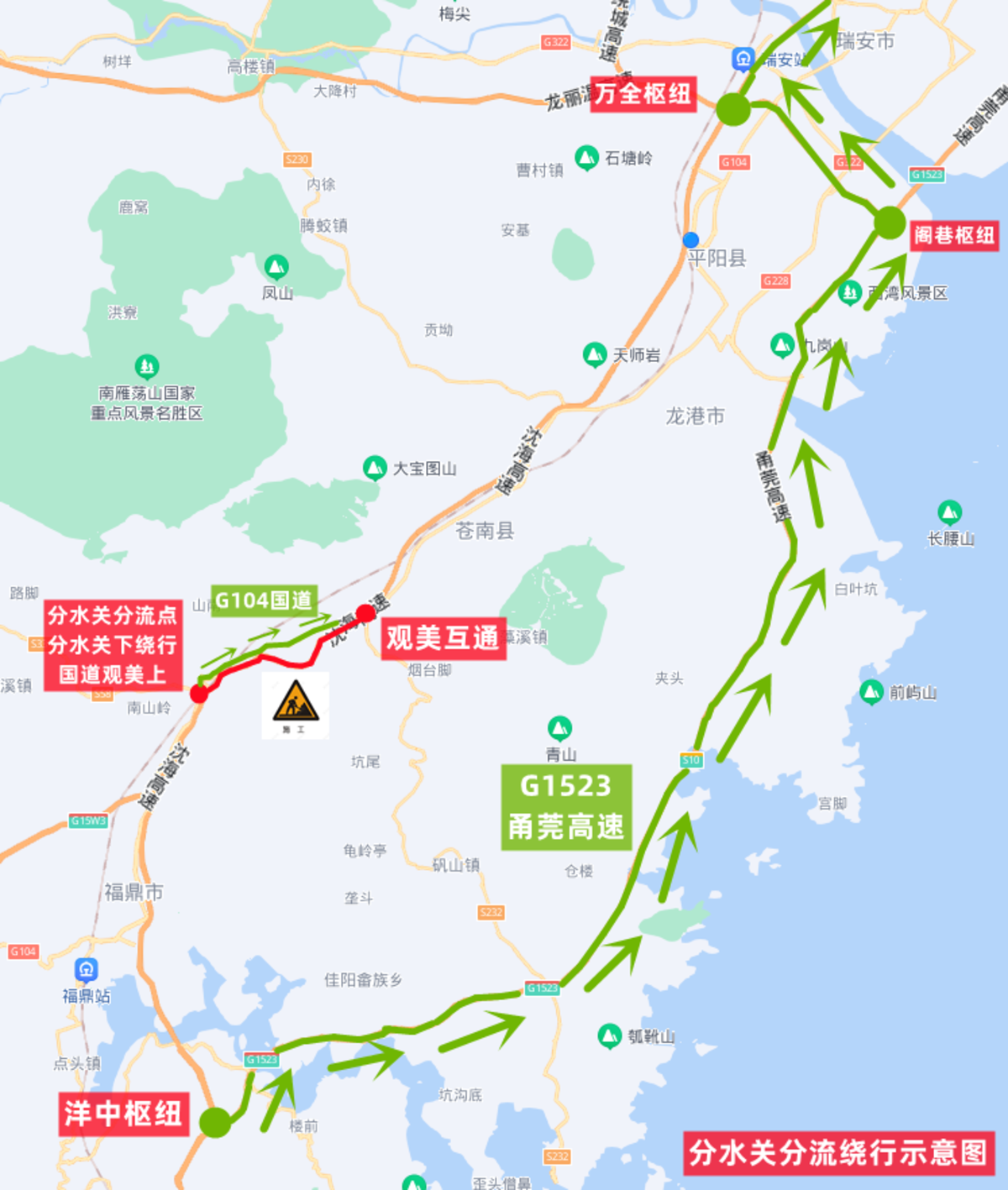 12月13日起 沈海高速部分路段封闭施工