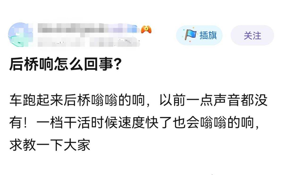 车桥故障简析 后桥异响、漏是咋回事