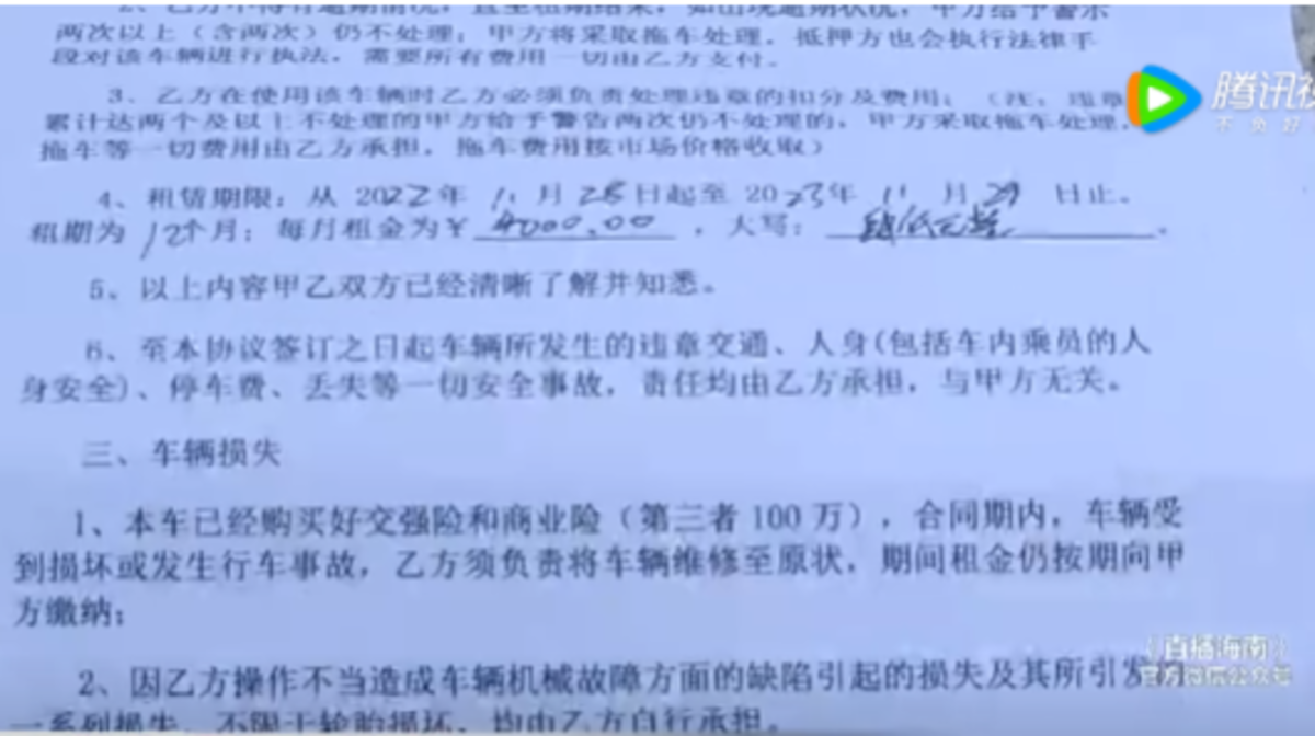 15000押金变服务费 司机遭遇“套路租”