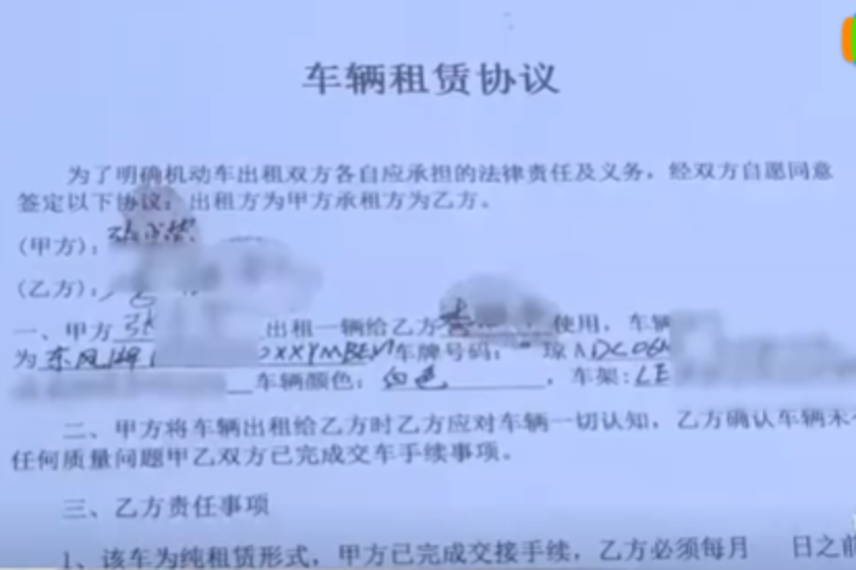 15000押金变服务费 司机遭遇“套路租”