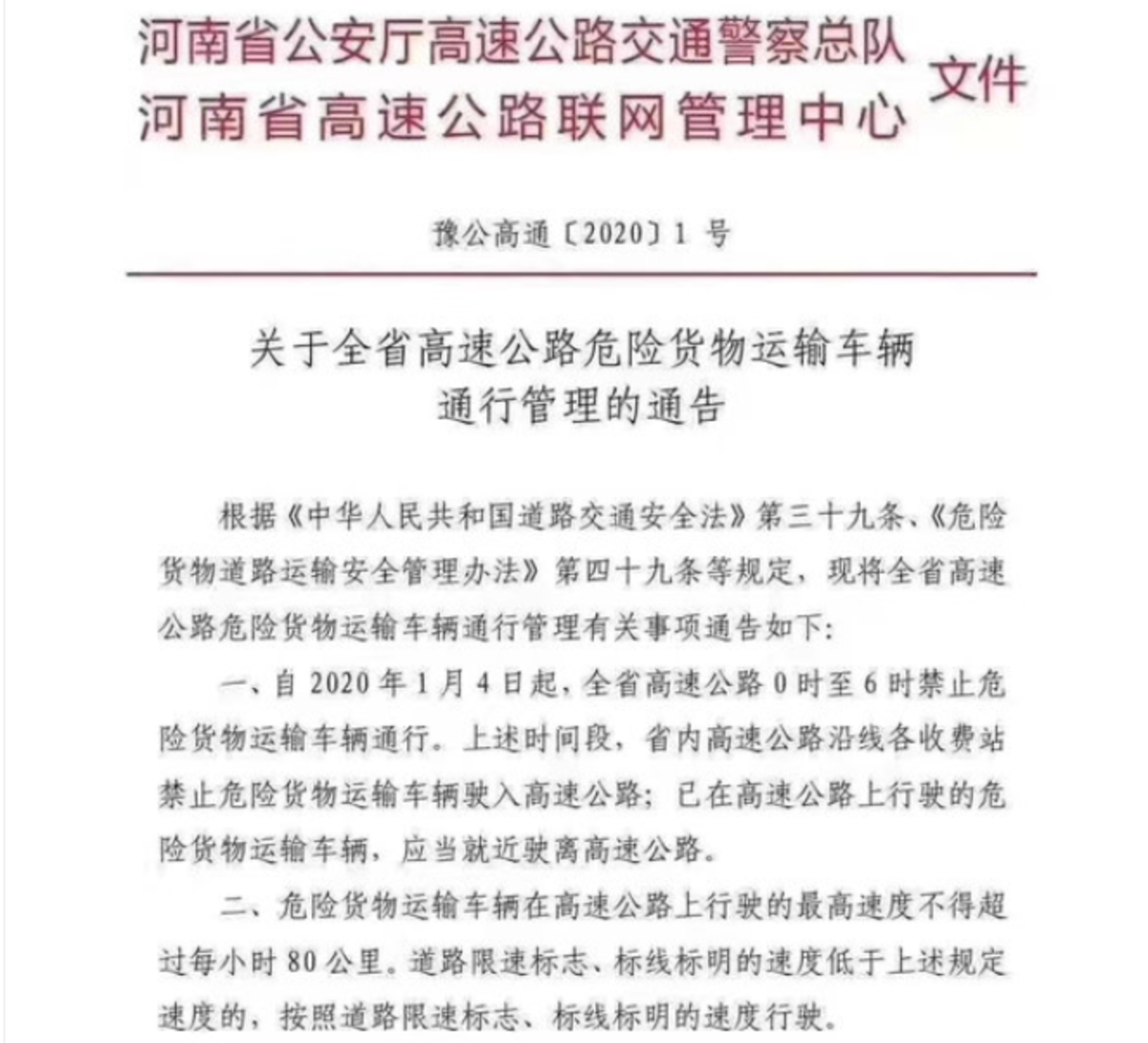 至少31人遇难！一隧道内发生油罐车爆炸