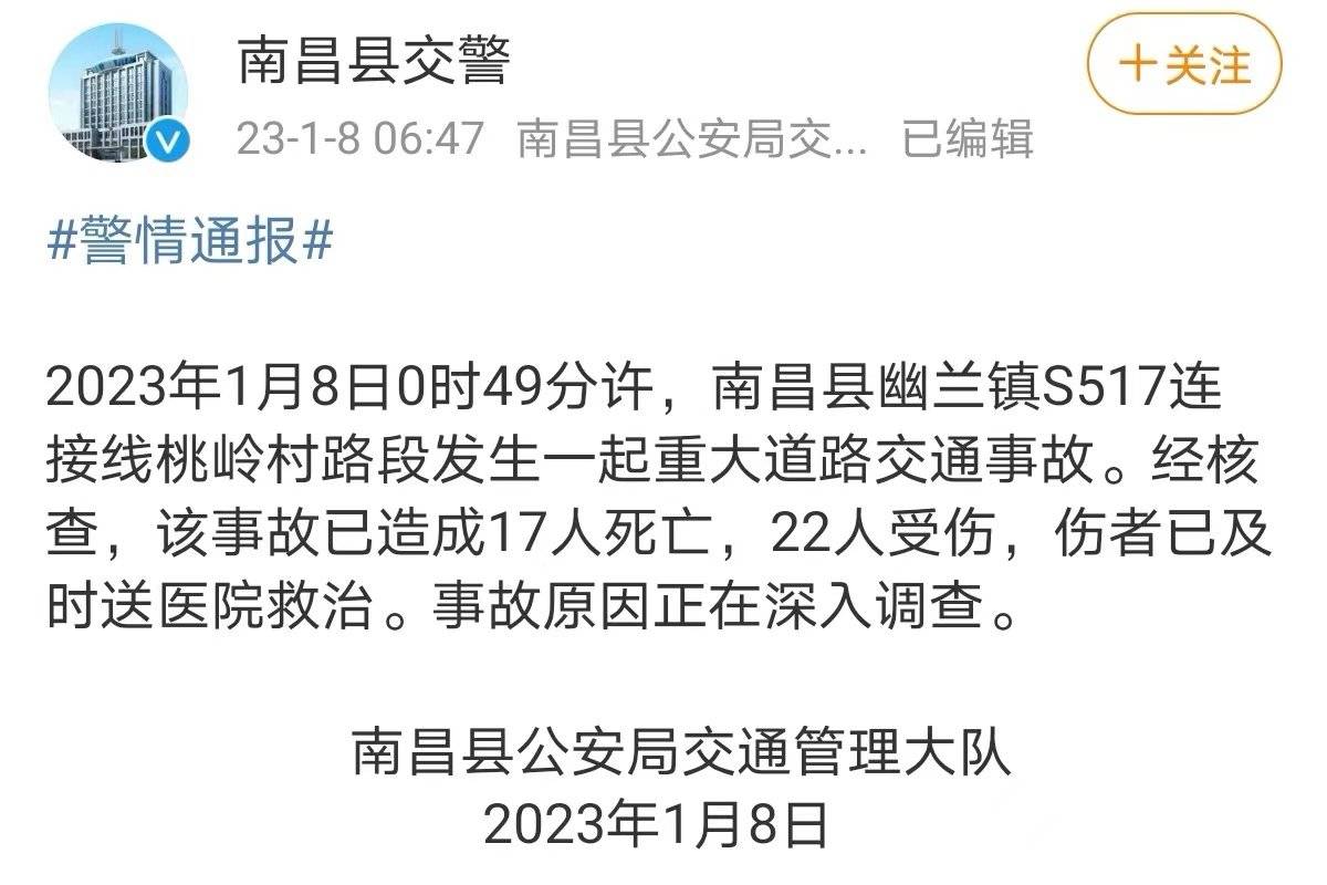 江西省长谈南昌车祸：深刻汲取惨痛教训