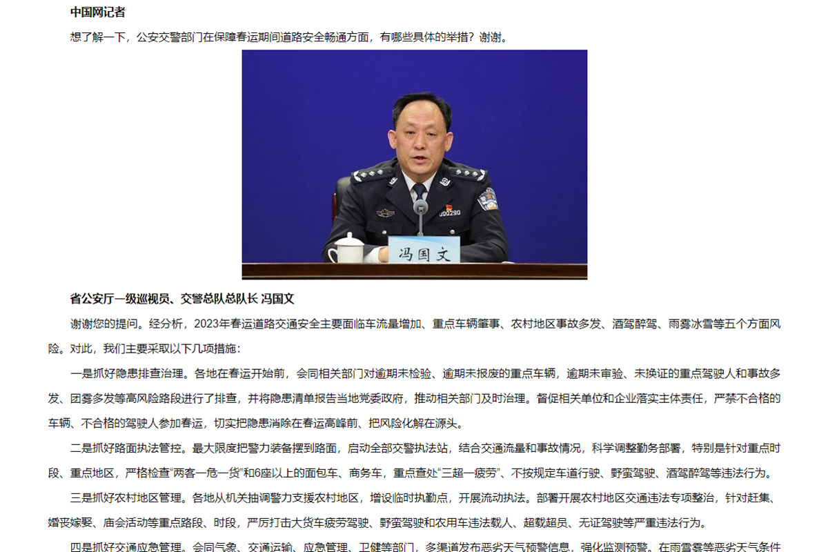 速看！河南春运期间将严查'三超一疲劳'