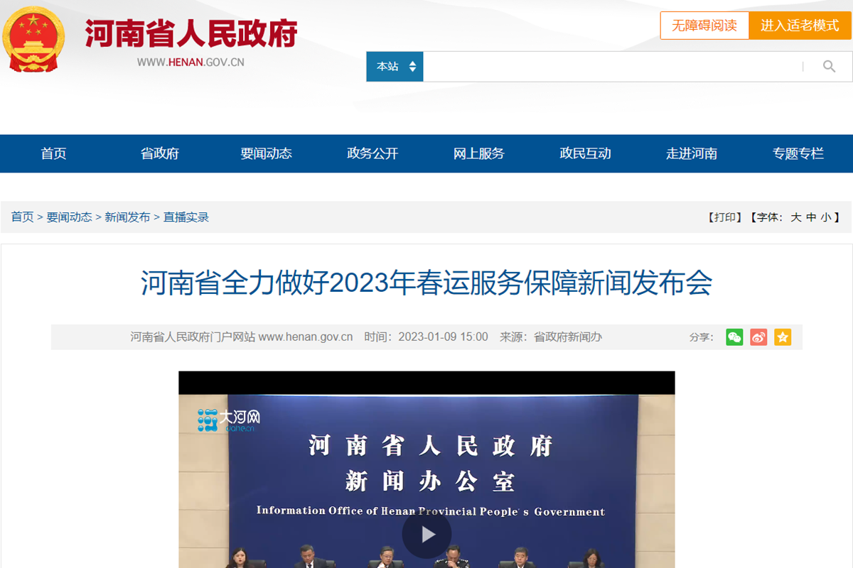 速看！河南春运期间将严查'三超一疲劳'