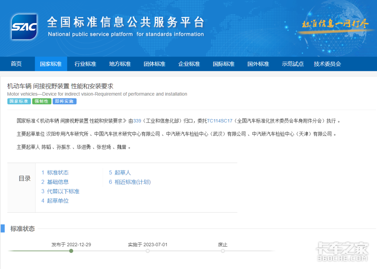 电子后视镜获批！真噱头还是真科技？