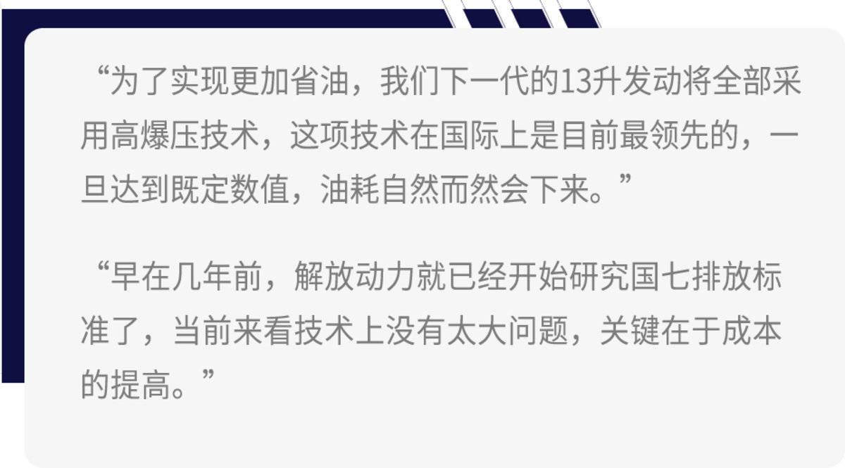 国六费油？国七会有？看这里真相全都有